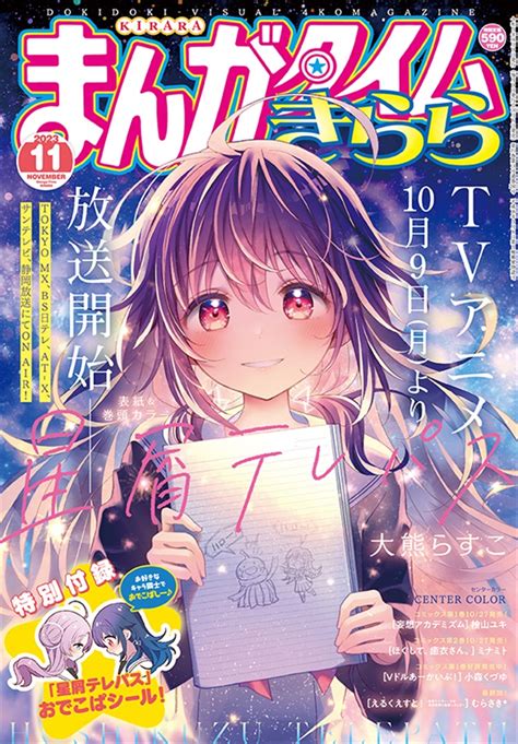 【12巻無料】放置少女～メイドカフェ始めました～｜まんが王